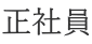 Ј